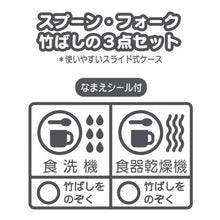 Load image into Gallery viewer, My Melody Lunch Trio Set